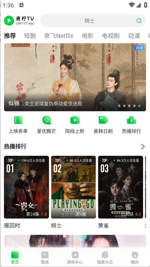 青柠影院西瓜影院 - 最新影视资源在线观看，高清流畅无广告，免费追剧神器推荐