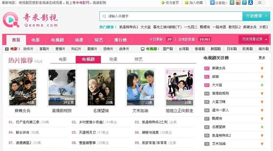 根据您的要求,生成以下SEO标题(包含3个长尾关键词):
**奇米影777在线影院 - 最新高清电影免费观看,热门影视剧在线播放,2025独家片源推荐**