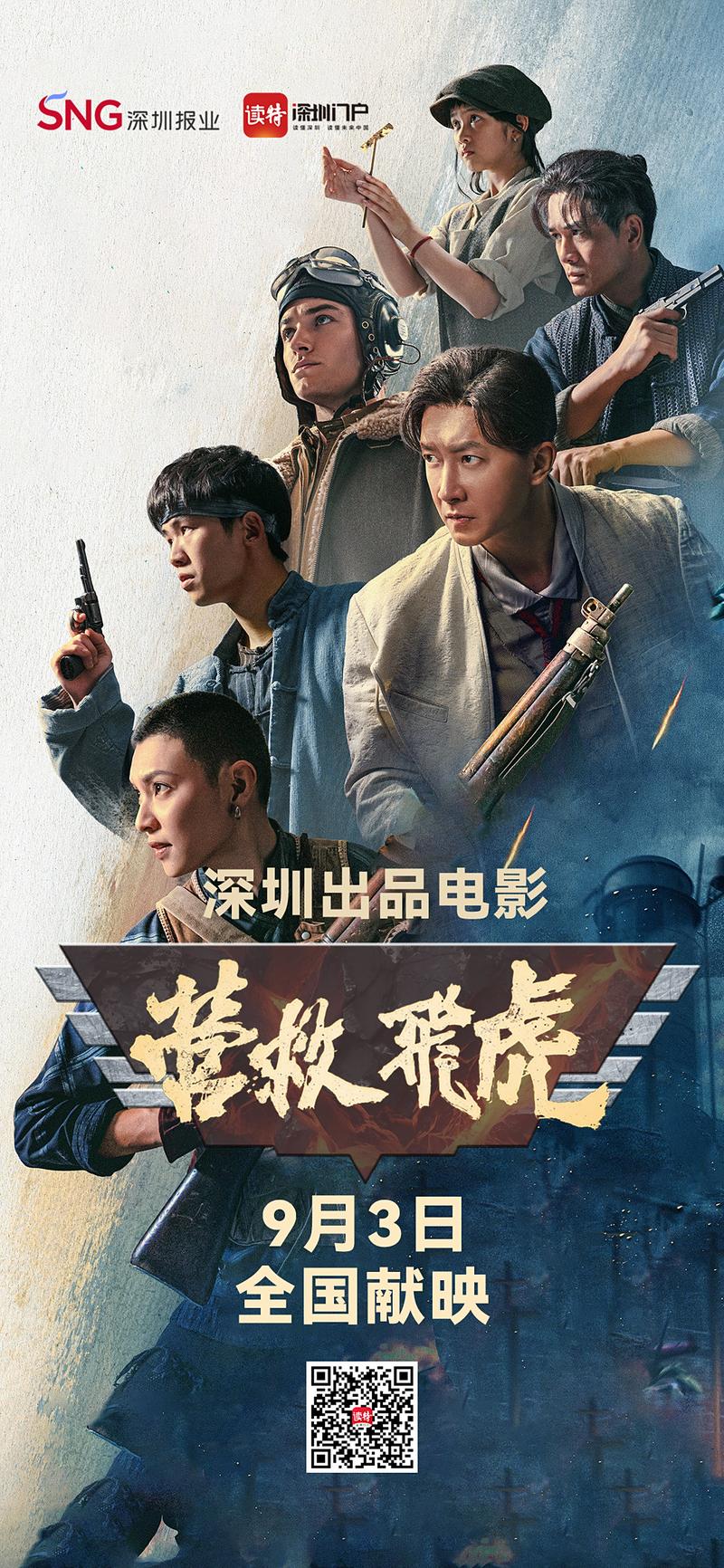 深圳电影院最新上映电影推荐|2025必看新片指南|周末观影攻略