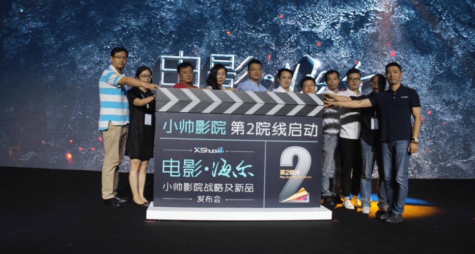 神奇影院的相关介绍