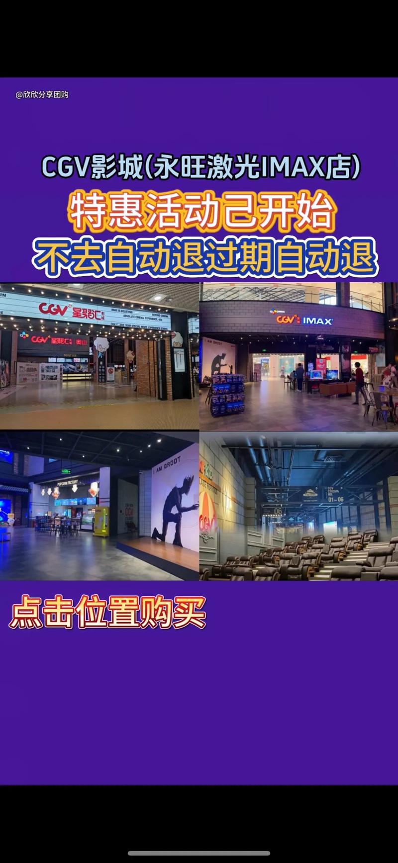 永旺电影院 | 2025最新排片表、优惠票价及IMAX影厅体验指南