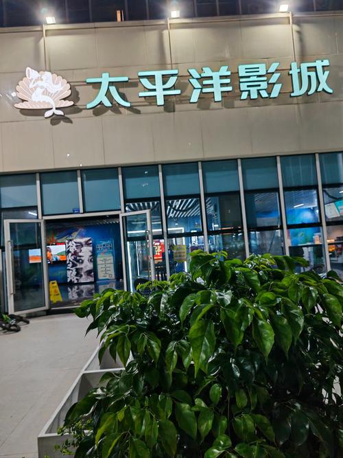 菏泽电影院观影指南 | 最新排片、优惠票价与热门大片推荐