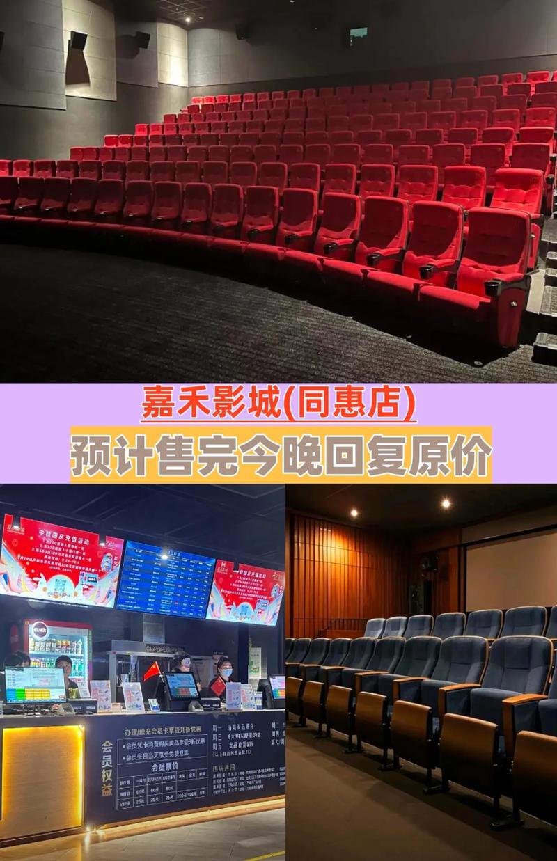 樟木头嘉禾影院｜最新排片表、优惠购票指南及周边交通攻略