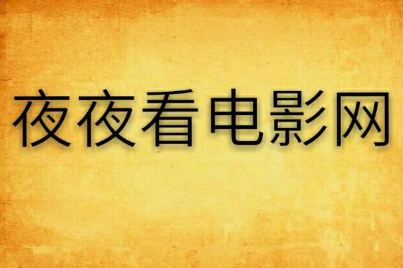 孕晚期可以去电影院看电影吗？孕期安全观影指南、注意事项及最佳影片推荐
