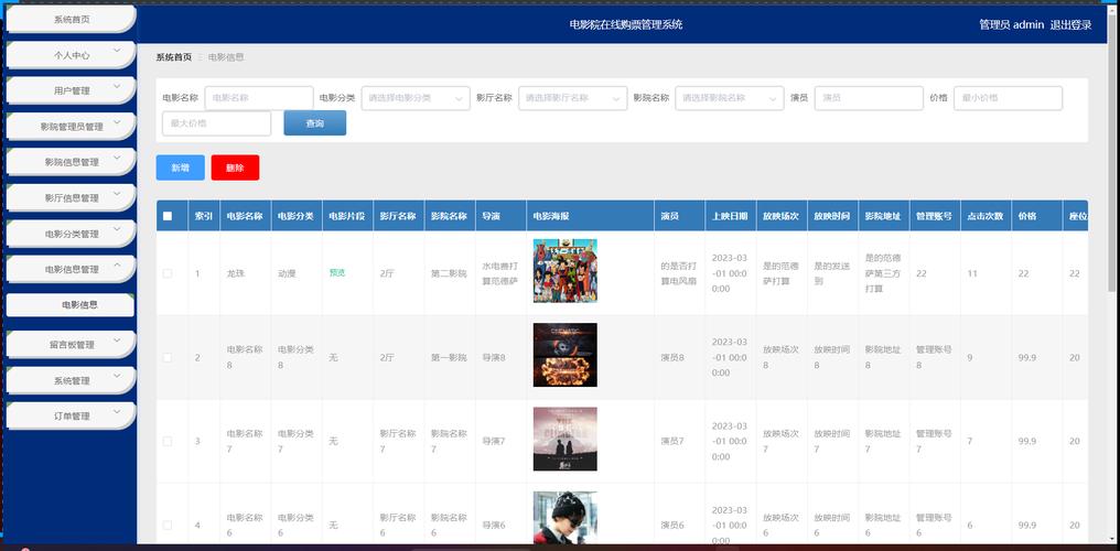 电影院网上订票系统 - 在线选座购票平台,支持实时座位图与优惠活动查询
