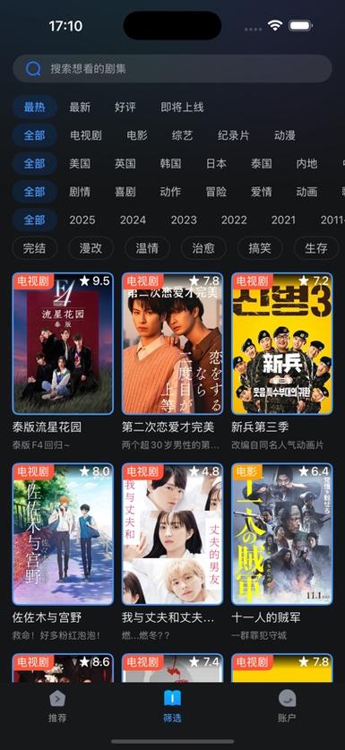 撸甲影院的相关介绍