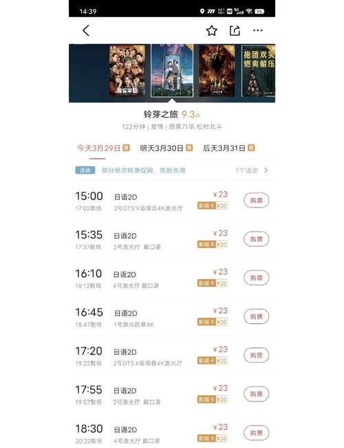 万达影院在线购票 | 最新电影排期查询、特惠选座购票、IMAX场次预订
