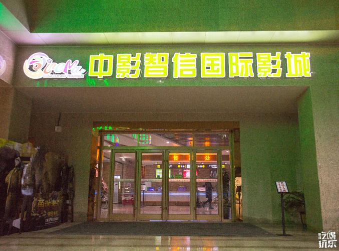 湛江电影院 | 湛江最新电影排期查询 | 湛江本地观影指南 | 湛江情侣约会推荐影院