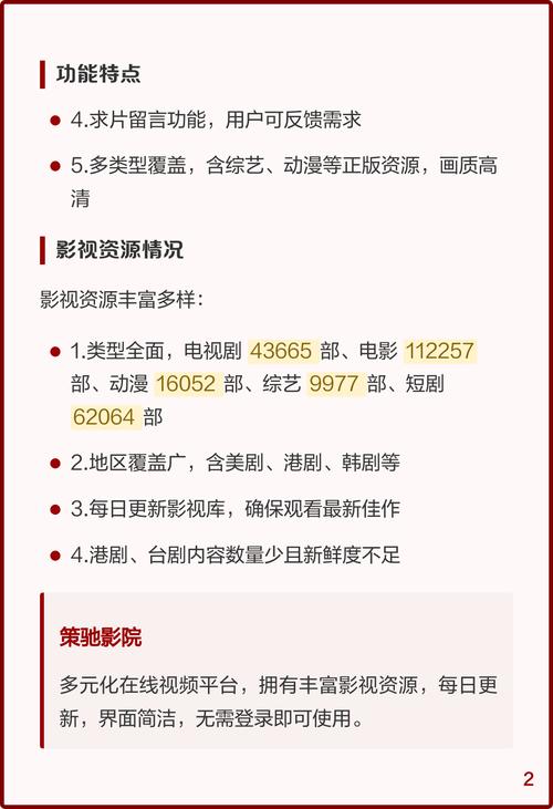 后宫影院：解锁宫廷权谋与甜宠剧集的在线观影指南