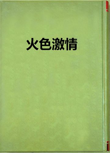 日韩欧美一区二区三区不卡的相关介绍