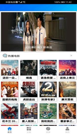 四方影院的相关介绍