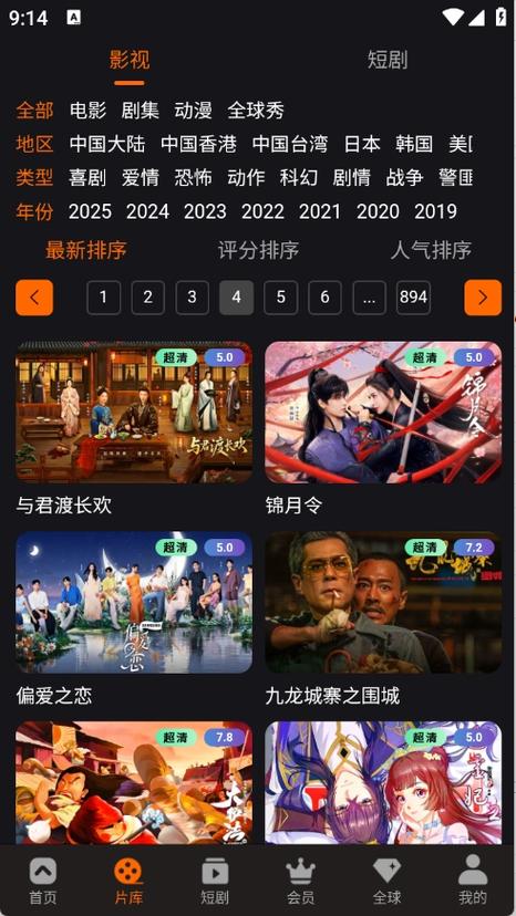 成人影院的相关介绍