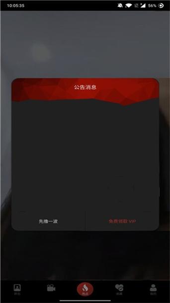 60视频APP下载安装教程 | 免费看片神器2025最新版 | 高清影视资源无限畅享
