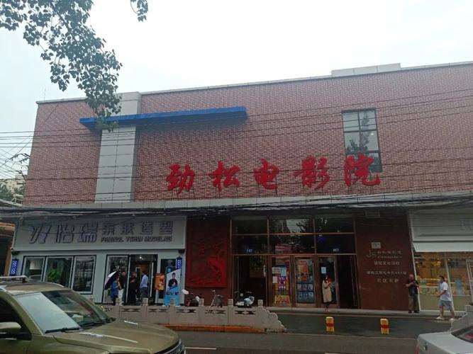 成都影院大全的相关介绍