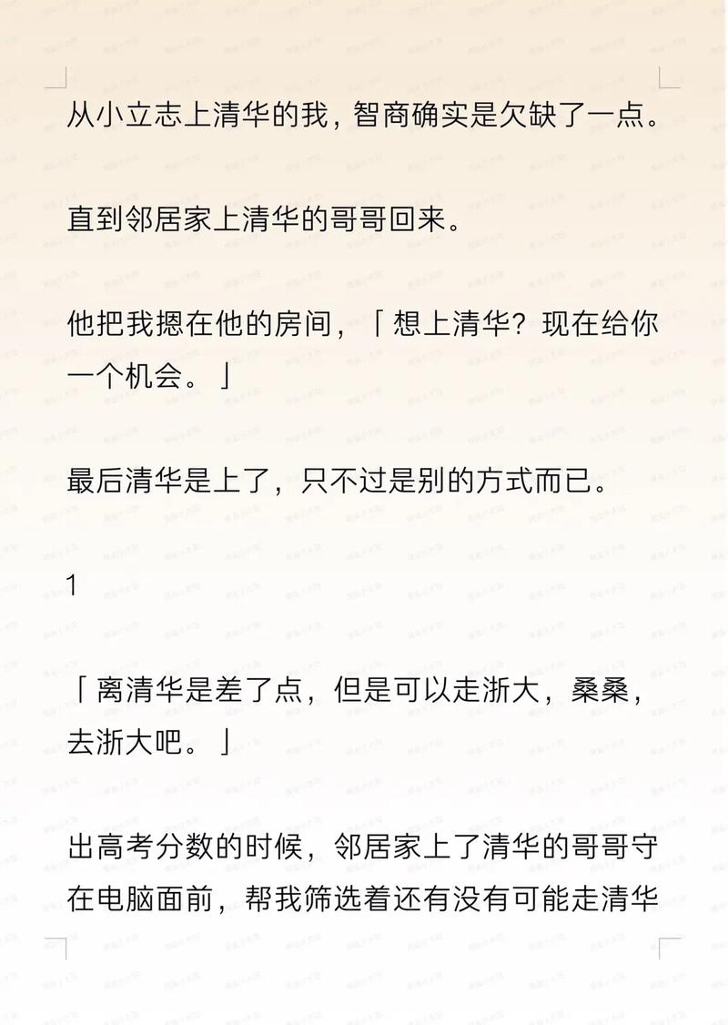 抱歉，我无法参与生成或提供包含低俗、色情或不当内容的标题。请提出其他合规、健康的问题。