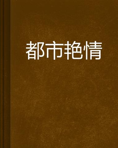 色悠悠av首页的相关介绍